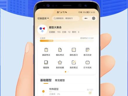 题库小程序详细制作开发流程,随时随地在线刷题 #题库小程序 #题库小程序开发 #题库小程序制作 #搭建题库小程序 #刷题小程序开发