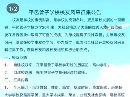 #校友集合 校友征集@抖音小助手