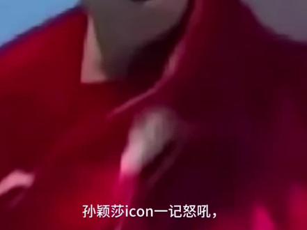 孙颖莎icon一记怒吼,对面日本队的河北籍教练脸都绿了#国乒精神状态 #上热门#讨论话题