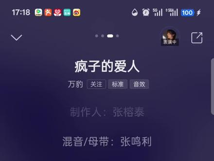 到底什么样的人才会喜欢这首歌#疯子的爱人