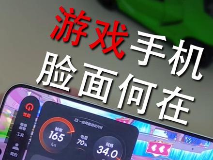 「闲玩」原生165帧的一加Ace6,你叫游戏手机脸面何在? #好物推荐 #数码科技 #测评 #手机 #一加Ace6 @抖音科技 @一加手机