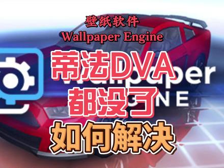 壁纸软件Wallpaper Engine搜不到想要的解决办法#Wallpaper #游戏 #壁纸 #wallpaperengine