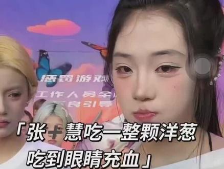 心疼嘉慧#张嘉慧#直播回放录屏