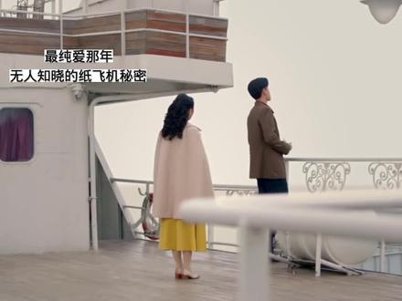 无人知晓的纸飞机秘密#民国奇探 #一路楚垚