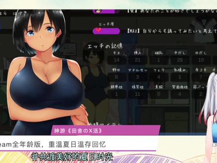 《#Summer 田舍的性活》登陆Steam,满足想看懂剧情也喜欢黑肉的#绅士
