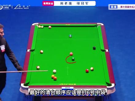 两广总督薛珍麒对决准神郑宇伯单局解析,干货满满#薛珍麒 #郑宇伯 #台球 #台球清台思路教学