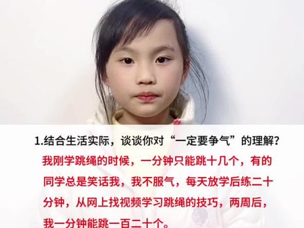 三年级语文上册 第八单元课文《一定要争气》课后小练#每天跟我涨知识 #知识分享 #涨知识 #每天学习一点点 #每日分享