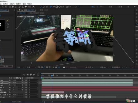 浮窗歌词 #手写的从前 #ae #后期制作 歌词教程来咯