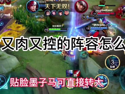 面对又肉又控的阵容怎么打 #王者荣耀 #韩信