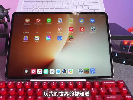 用Linux打开我的世界 我用荣耀平板Linux解锁了“我的世界”,想怎么玩就怎么玩#我的世界 #荣耀平板 #Linux实验室 #我的世界大佬俱乐部 #我的世界minecraft
