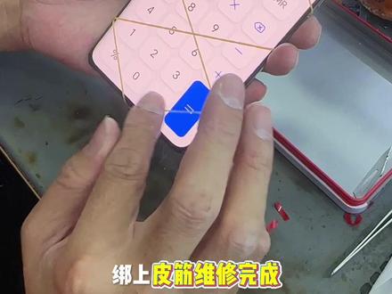 手机维修#很慧修 #很慧修屏幕维修 #很慧修手机维修 #手机维修