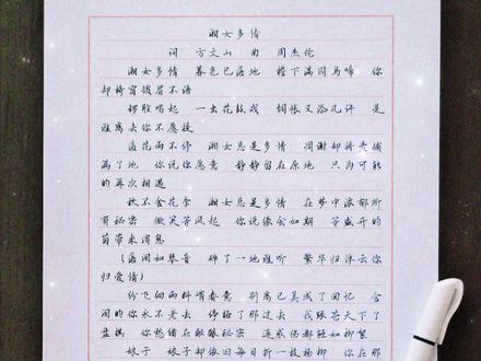 周董的新歌《湘女多情》,结尾《娘子》彩蛋一响,直接梦回2000年,26年国风闭环! #周杰伦#方文山#湘女多情#周杰伦新歌#爷青回 #周杰伦