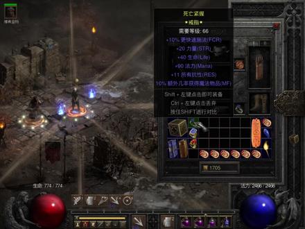 暗黑2什么样的亮金戒指值得保留 这期视频将介绍下亮金品质戒指。亮金戒指最多可出现6条词缀,分别为3条前缀属性和3条后缀属性,这里先列举部分有价值的前后缀属性,均取变量最大值。
前缀:120攻击命中率、11点所有抗性、30点单系抗性(电抗、火抗优先)、90点法力、每次击杀恢复1点法力、10%MF
后缀:10%快速施法速度、击中时偷取8%生命、击中时偷取6%法力、20点力量、15点敏捷、40点生命、9点最小伤害、4点最大伤害、15%MF
通常法系可选亮金戒指属性中最好带有快速施法速度,用来凑施法档位,同时带有其他增值属性更好,如抗性、法力、生命、力量、敏捷、MF等等。
物理玩法可选亮金戒指需要凑施法档位也可选带有施法速度属性的,再带有偷取生命和偷取法力的双吸属性更好,额外增值属性也是抗性、法力、生命、力量、敏捷、MF。
下面举两个例子,第一个戒指前缀属性为11所有抗性、90法力、10%MF,后缀属性为10%快速施法速度、20力量、40生命
第二个戒指中的25%MF实际为前缀10%MF和后缀15%MF叠加后的效果#暗黑2重制版 #暗黑2童年回忆 #暗黑2萌新入坑 #暗黑2圆梦时刻