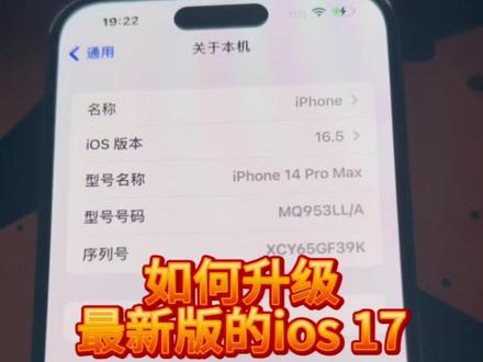 #ios17 #iPhone系统更新 #系统升级 #iPhone 如何升级最新版的ios17