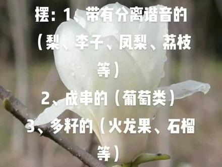 上坟、祭祀摆水果禁忌!