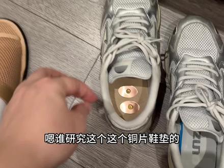 防臭铜片鞋垫!终于补货了,还在观望的朋友可以抱着试试的心态!脚丫爱出汗的拍!