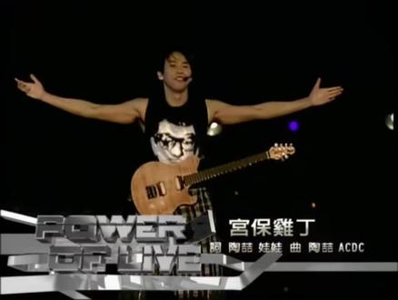 陶喆soulpower台北场《宫保鸡丁》最强现场