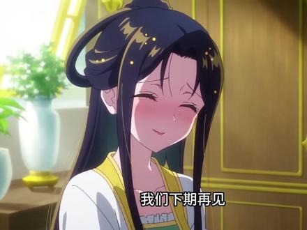 2026年四月新番导视 有你期待的番吗? #新番推荐 #二次元 #送ta上精选 #青年创作者成长计划