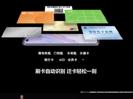 #华为NOVA7支持NFC,一起解锁#华为钱包huaweipay 黑科技!