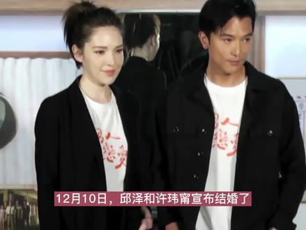 邱泽许玮甯官宣结婚!两人亲密搂抱女方钻戒超抢镜 #邱泽许玮甯官宣结婚 #两人亲密搂抱