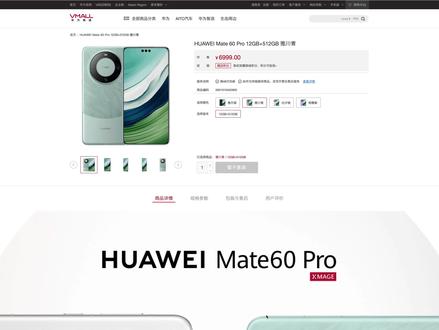 不讲武德!华为Mate 60 Pro 6999元直接开售!!!但没看到处理器和5G! #华为Mate60