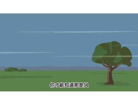 1分钟带你了解风是如何形成的 #知识科普 #科普一下 #涨知识了 #百科 #科学