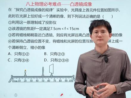 初二物理重难点必会!凸透镜成像规律!#我在抖音学物理 #初中物理 #凸透镜成像规律 #初二物理 #初中物理知识讲解
