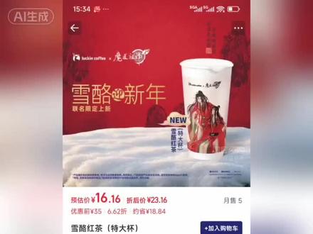 无广告评测,纯属个人观点仅供参考 #雪酪奶茶 #瑞幸 #奶茶 #美食测评