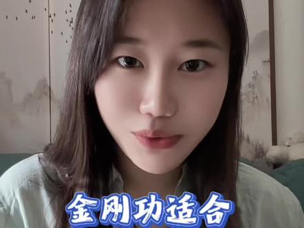 你的体质适合金刚功长寿功吗 #气血不足 #先天不足后天补 #金刚功长寿功功效 #古法气功 #精力差易疲劳怎么调理