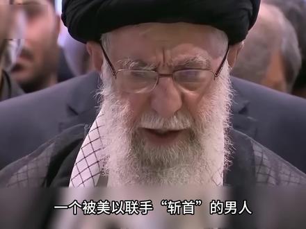 哈梅内伊生前预设报复方案,中东多国能源设施受损 人走了,计划却刚开始!伊朗已故领袖留下“混乱密令”,美使馆遇袭、油价飙升,中东这局棋,美以真的看透了吗? #国际新闻 #中东局势 #全球博弈 #能源安全 #热点解析