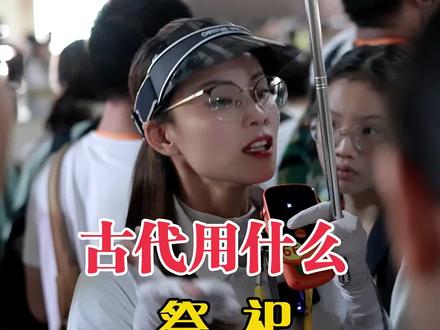 古代的祭祀制度是很残忍的#历史 #我的旅行日记 #兵马俑 #西安 #西安游玩推荐