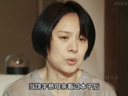 《她的盛焰》26:饶雨瓷的身世秘密! #她的盛焰 #她的盛焰值得反复细品 #好剧推荐 #了不起的精讲团 #甜可瓜