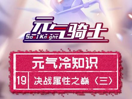 最慢的子弹+最慢的蓄力,等到花儿都谢了 #元气骑士 #游戏日常