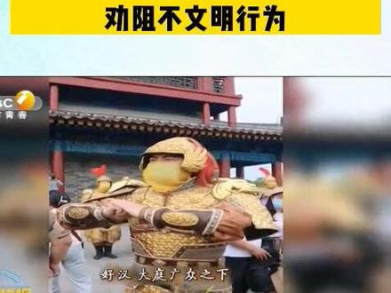 “金甲武士”现身西安城墙景区 劝阻不文明行为