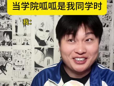 学院呱呱:玄玉岛不让染头 #一人分饰多角 #洛克王国世界 #洛克创作激励计划 #洛克王国S2狂欢怪谈新赛季 #洛克王国世界二创