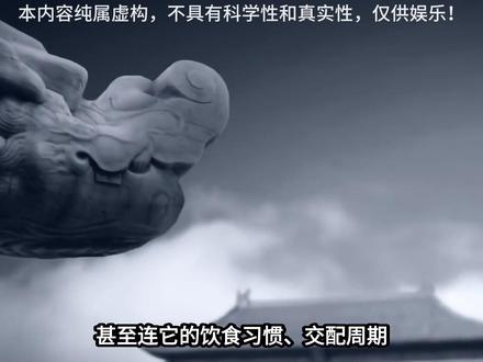 【脑洞大开】我翻遍山海经才发现:龙,根本不是神话生物 #脑洞 #脑洞大开 #山海经 #龙 #神话