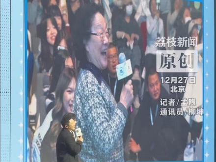 演员宋威龙27日在北京举办出道十周年粉丝见面会(LONGstory)。一位四川奶奶粉丝专程到北京手持应援手幅表达支持。在见面会互动时,这位80岁的奶奶表示从“天天小兄弟”时期就注意到宋威龙,那时候觉得龙龙好乖像自己的孙子一样。电视剧《凤求凰》正式粉上宋威龙。粉丝奶奶说,十年来见证了宋威龙的努力和不容易,希望“龙龙”的下一个十年更好,“下一个十年见”。