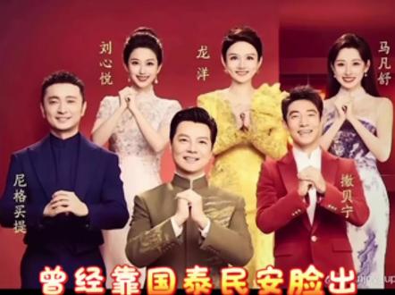 被网红滤镜的26年春晚。#春晚 #春晚女主持人 #春晚女主持变迁史 #审美 #网红妆