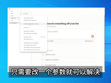 更新claude桌面端显示连接报错??? 30秒解决问题#ai #人工智能 #ai新星计划 #claude #ai智能体
