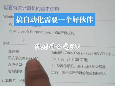学自动化用什么电脑?#电脑 #自动化 #学习 #plc #编程
