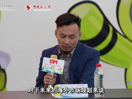 #道明光学 立足海外当地市场 继续扩大业务版图