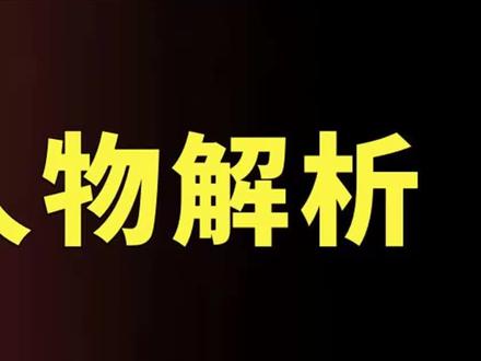 果郡王人物解析,见一个爱一个的斯文败类,外表深情实则很渣