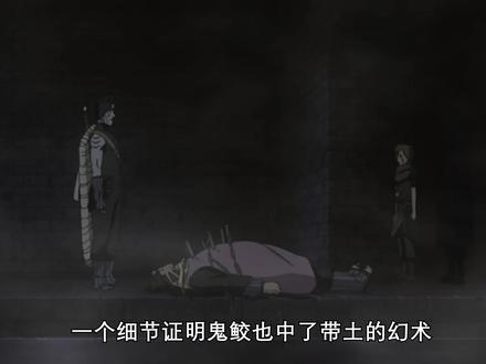 鬼鲛也中了带土的幻术?带土给他看的根本不是自己的脸 #火影忍者