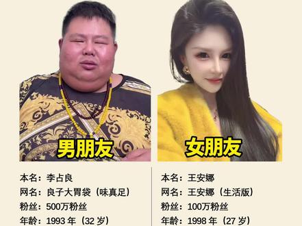 良子和女朋友安娜#良子 #味真足