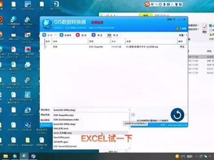 shp.mdb.tiff.kml.eXcel.PDF.jpg.dxf多种格式转换。#arcgis制图 #知识分享计划 #软件 #测绘