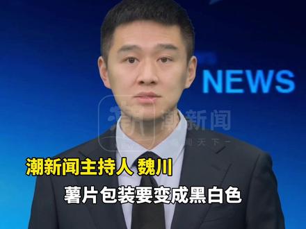 日本知名薯片卡乐比因石脑油价格暴涨,包装改成黑白色