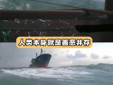 极端的环境真的会使人心中的恶异化 #鲁荣渔号 #案件 #真实事件