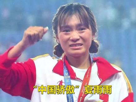 最后一圈疯狂冲刺,夏雨雨强势逆转摘金,只为了将冠军留在中国!#夏雨雨 #田径 #万米长跑 #冠军