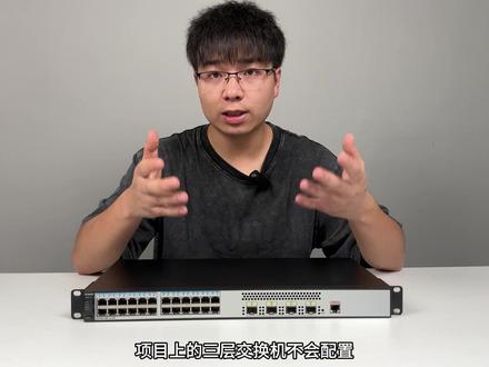 华为交换机网页配置vlan间路由 web配置#智能化弱电工程 #vlan #交换机调试 #网络工程师