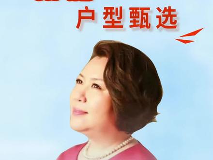 女性户型#装修#装修避坑#女性智慧#家装装修#户型#女性#女性成长#女性力量@生活快乐宝藏 @扁鹊坐堂